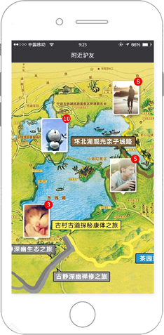 驢友互動