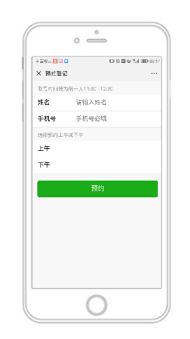 預約